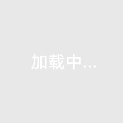 中润·嘉兴中心